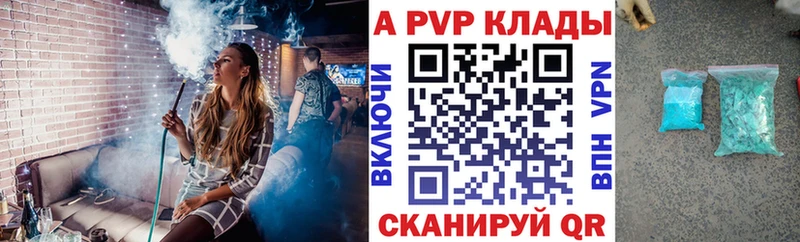 A-PVP СК  как найти   Таруса 