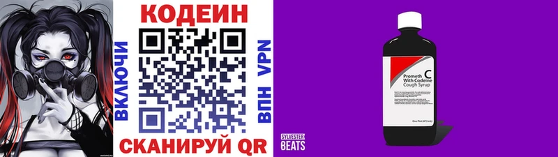 наркотики  Таруса  Кодеин Purple Drank 